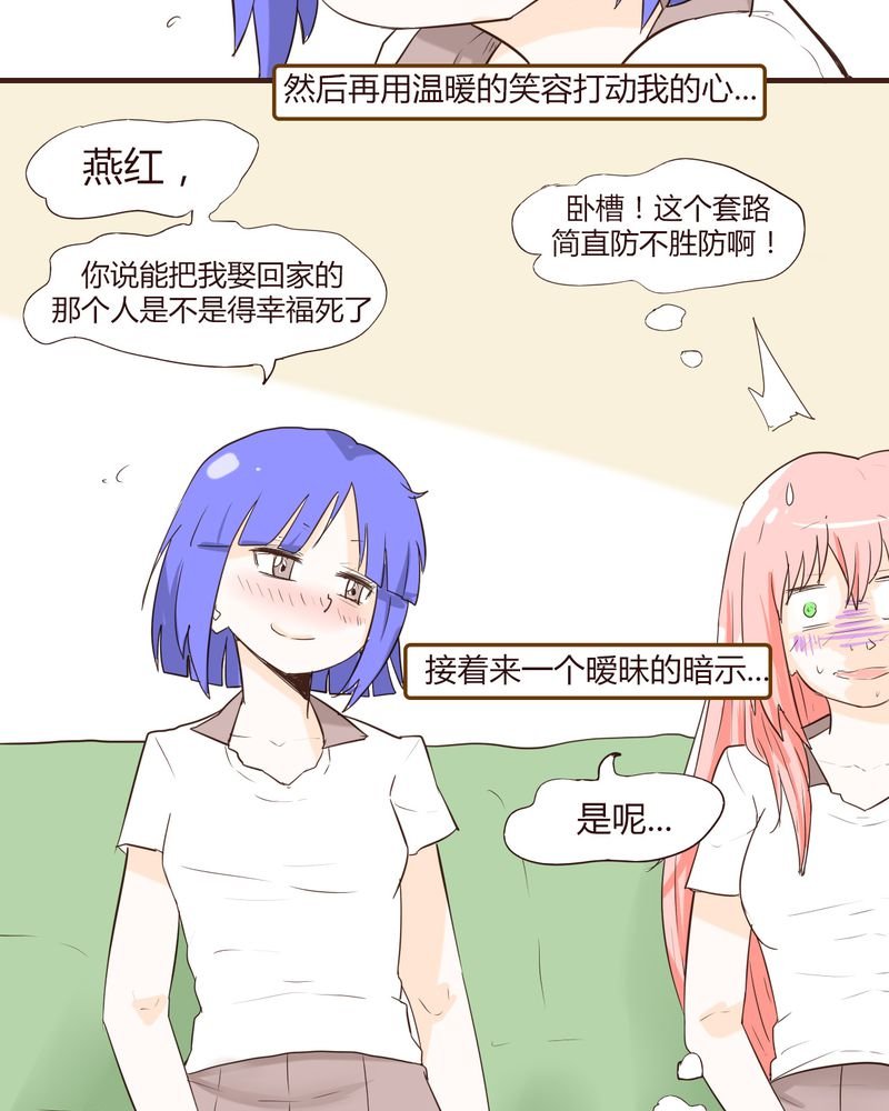 第13章：波波的故事（3）