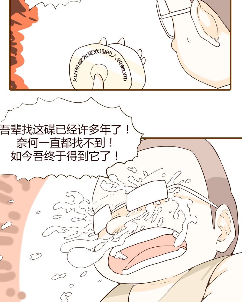 第13章：波波的故事（3）
