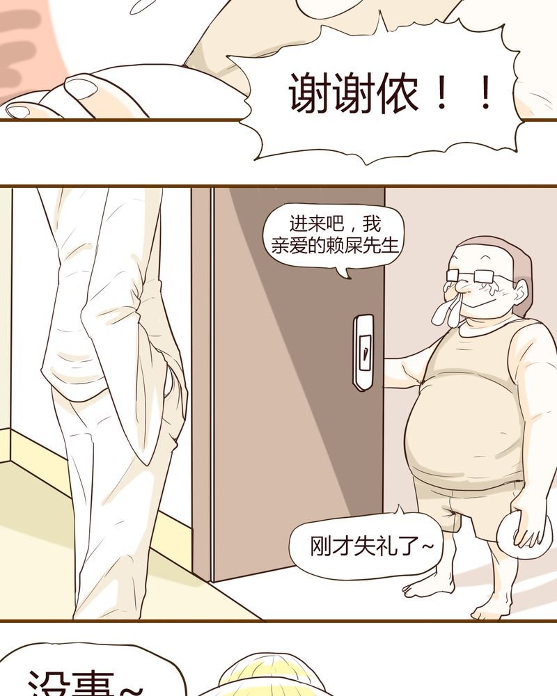 第13章：波波的故事（3）