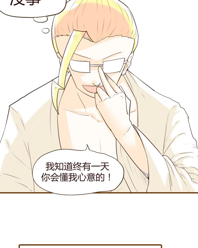 第13章：波波的故事（3）