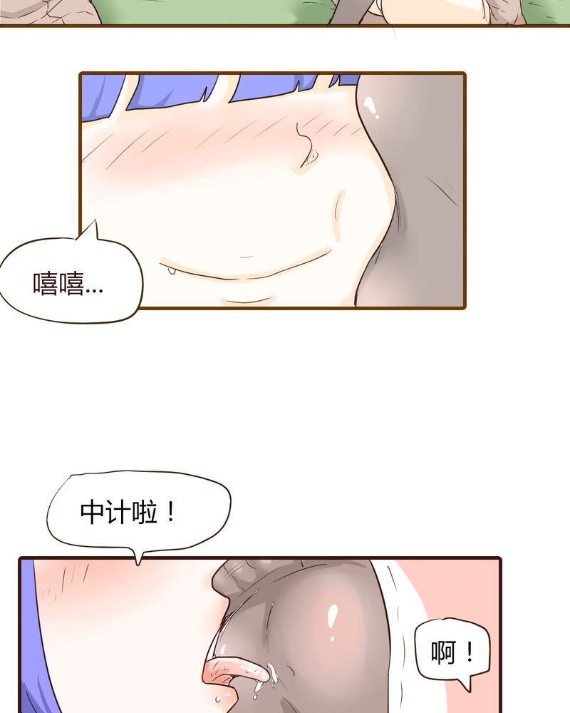 第13章：波波的故事（3）
