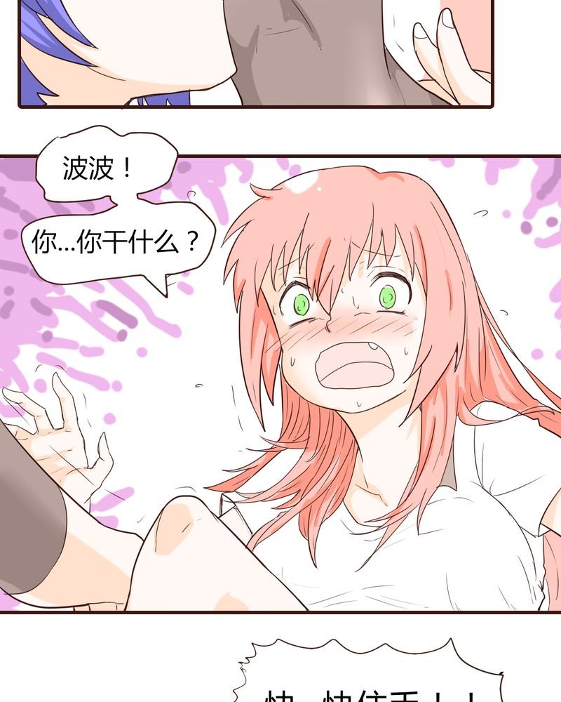 第13章：波波的故事（3）