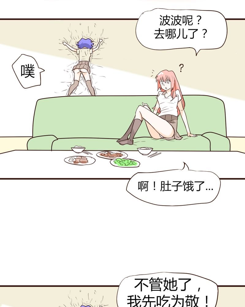 第13章：波波的故事（3）