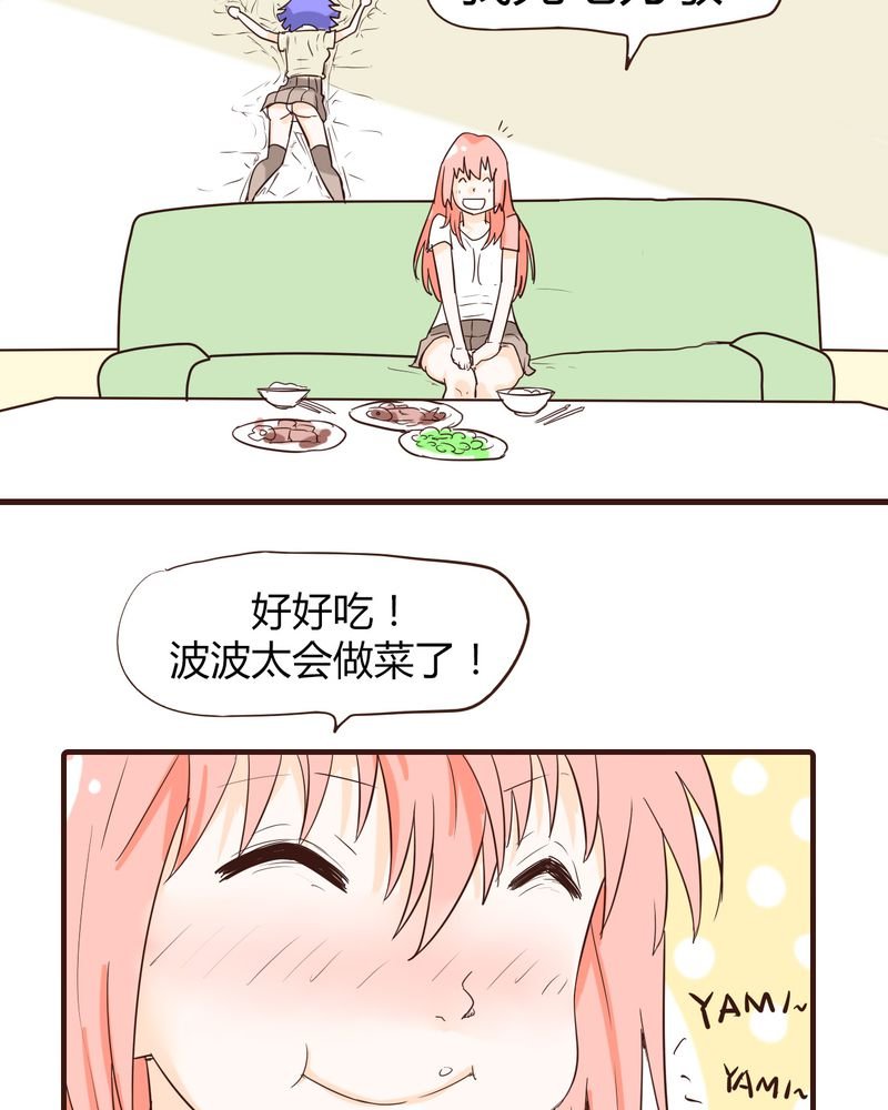 第13章：波波的故事（3）