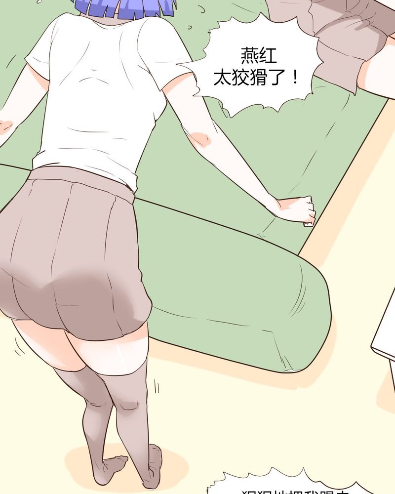 第13章：波波的故事（3）