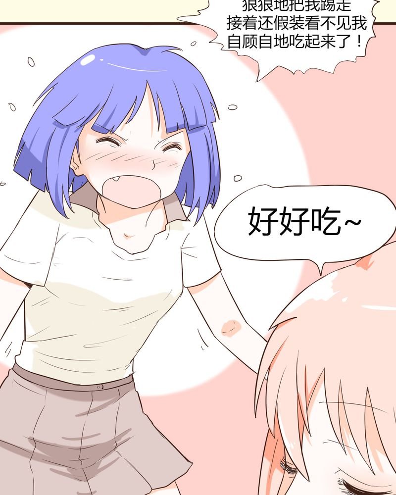 第13章：波波的故事（3）