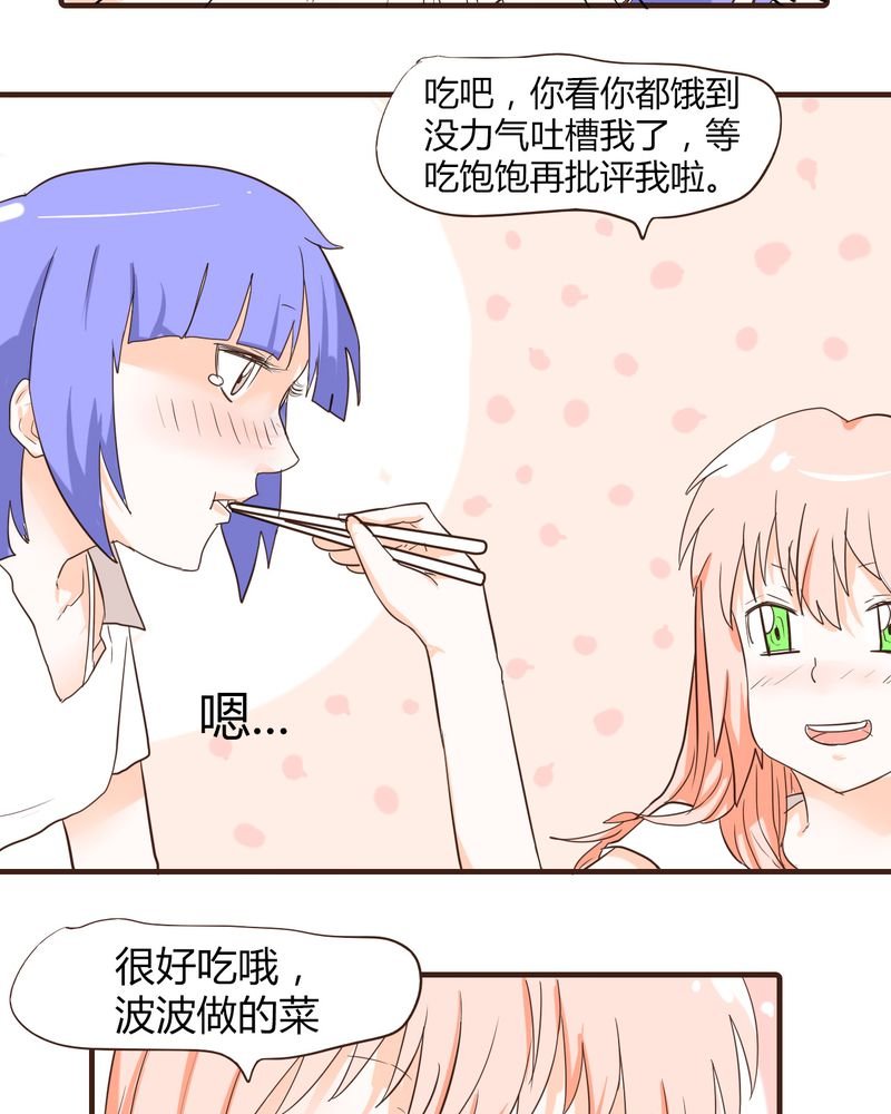 第13章：波波的故事（3）
