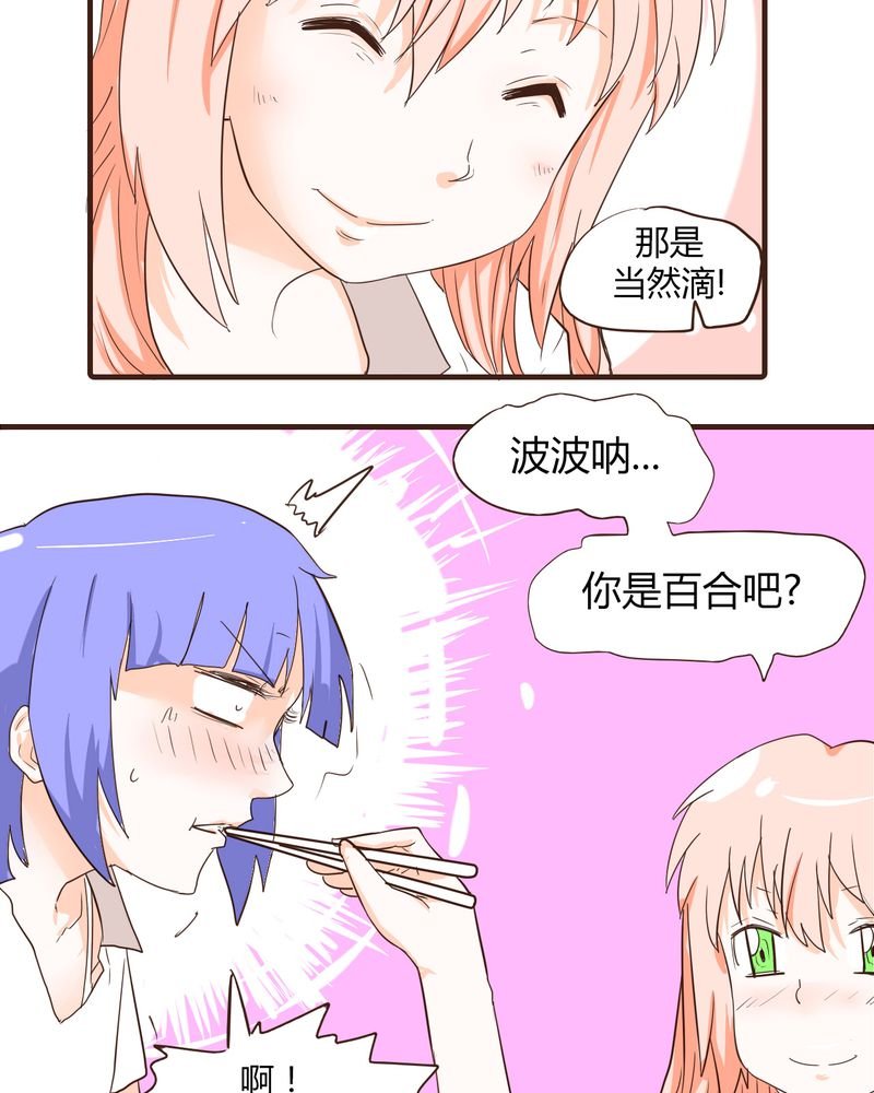 第13章：波波的故事（3）