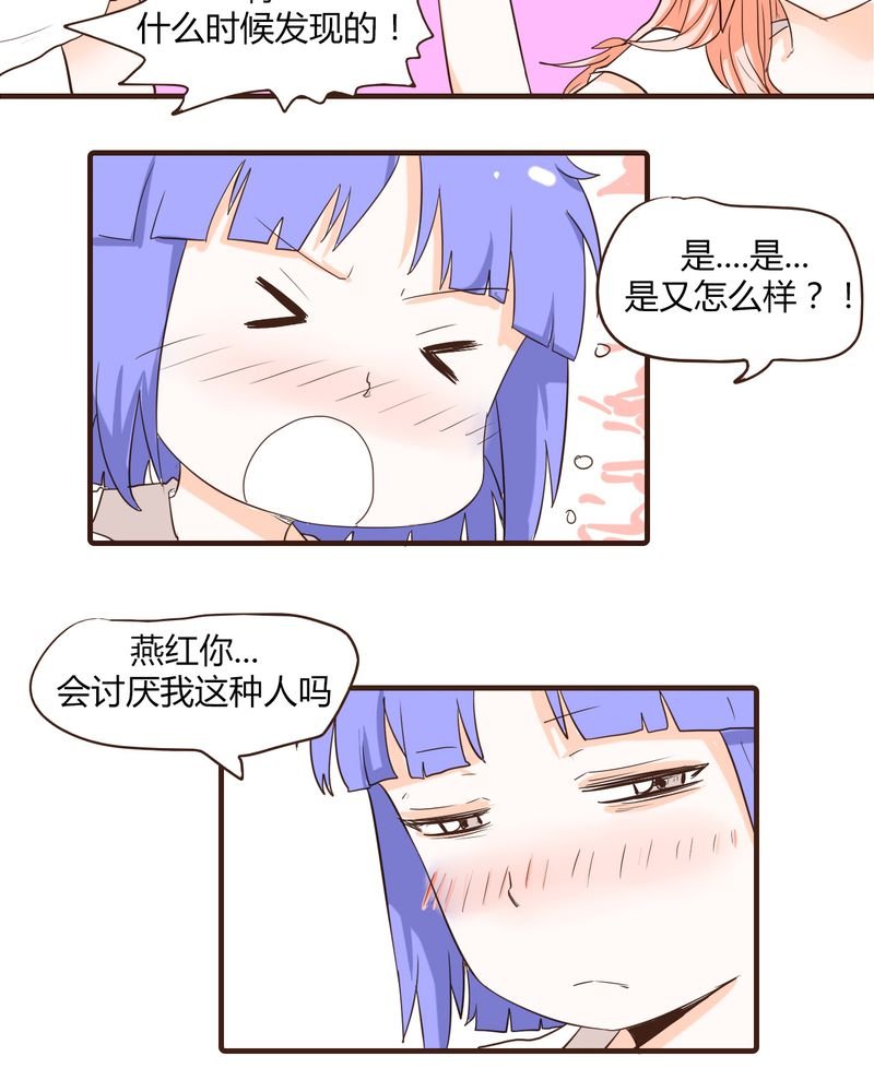 第13章：波波的故事（3）