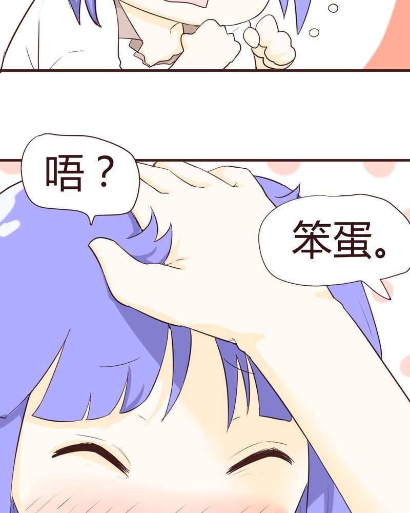 第14章：突然的告白