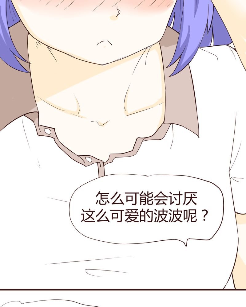 第14章：突然的告白