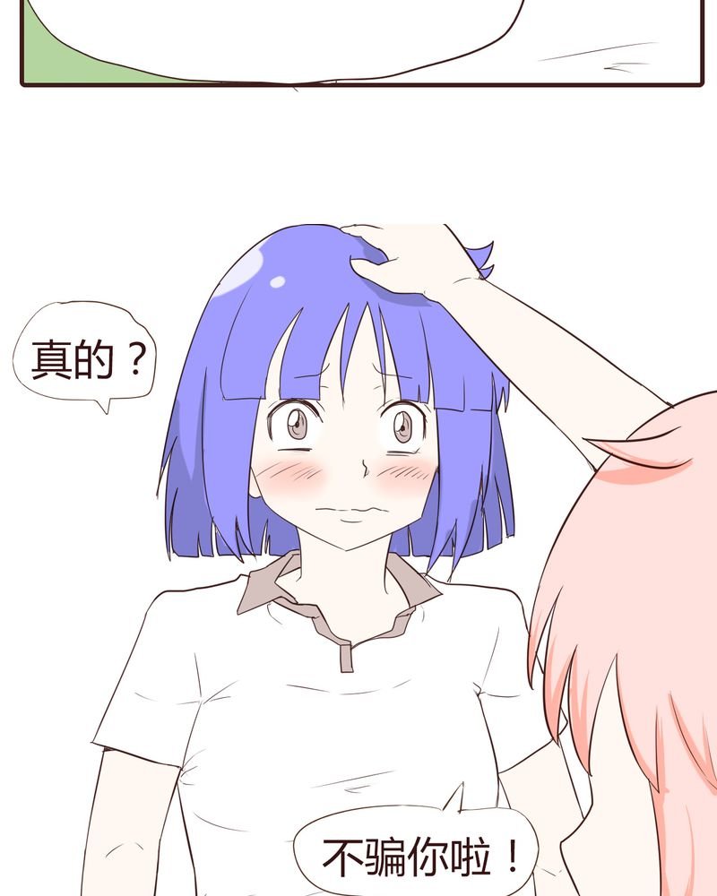 第14章：突然的告白