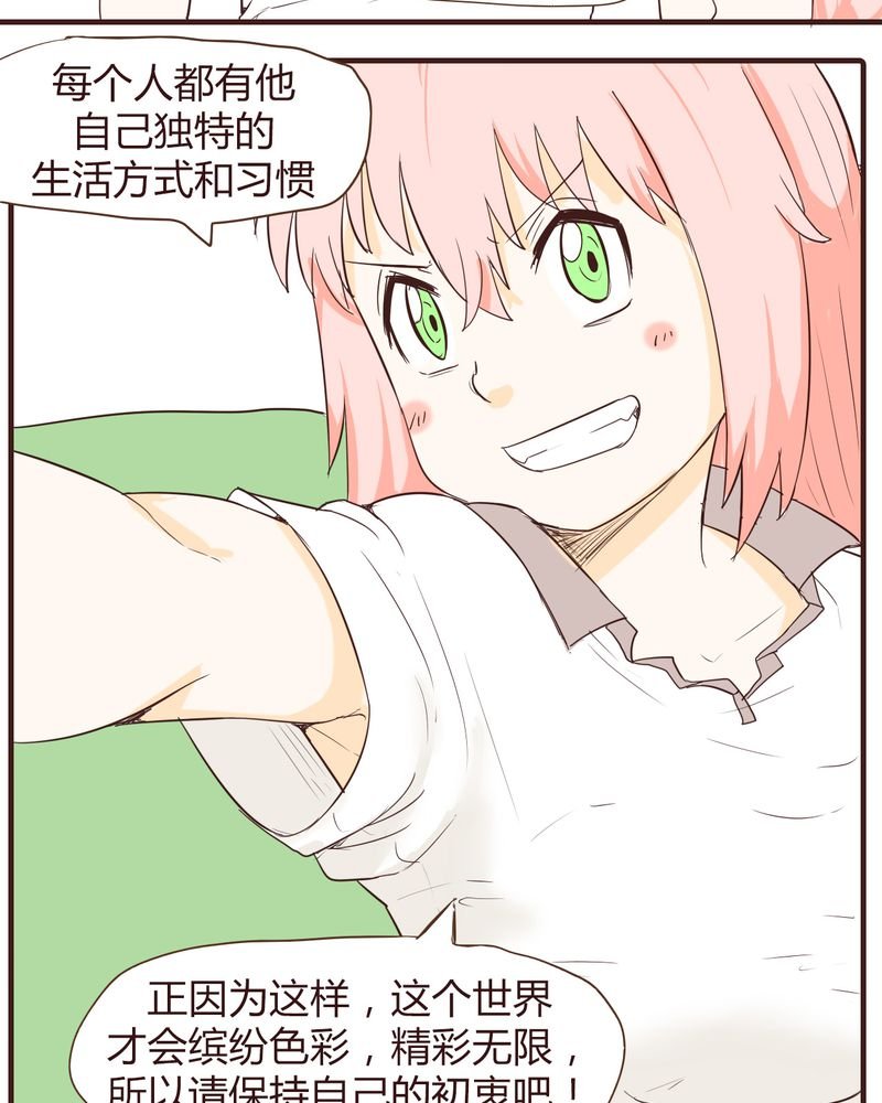 第14章：突然的告白
