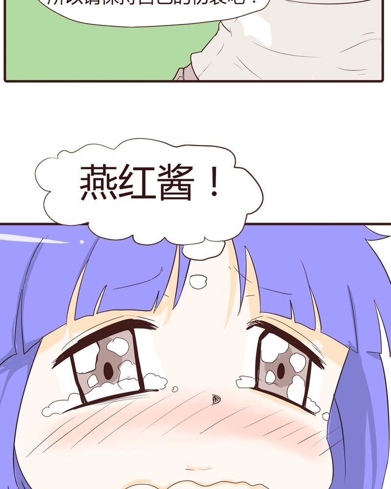 第14章：突然的告白