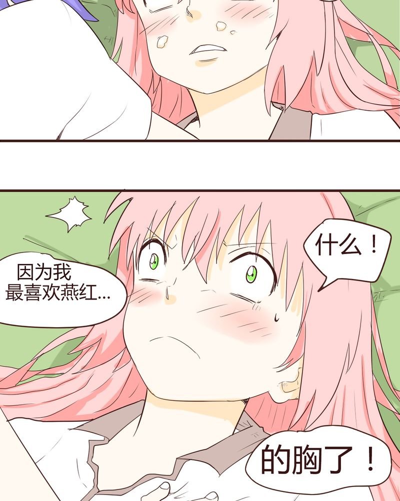 第14章：突然的告白