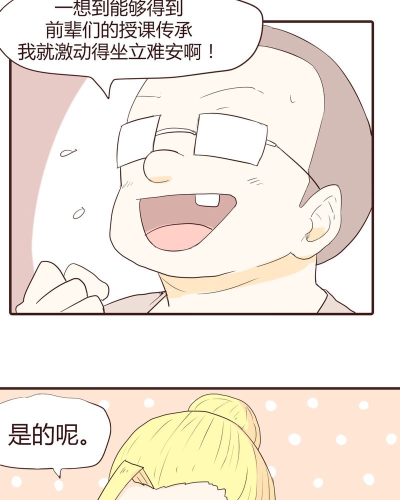 第14章：突然的告白