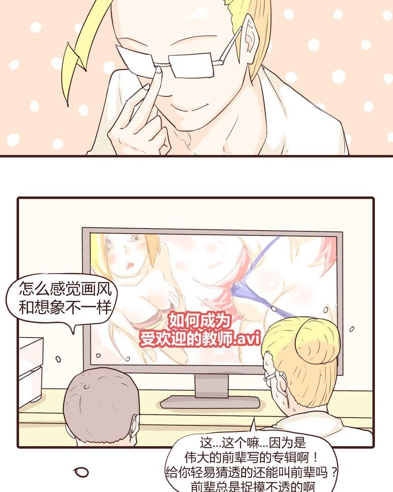 第14章：突然的告白