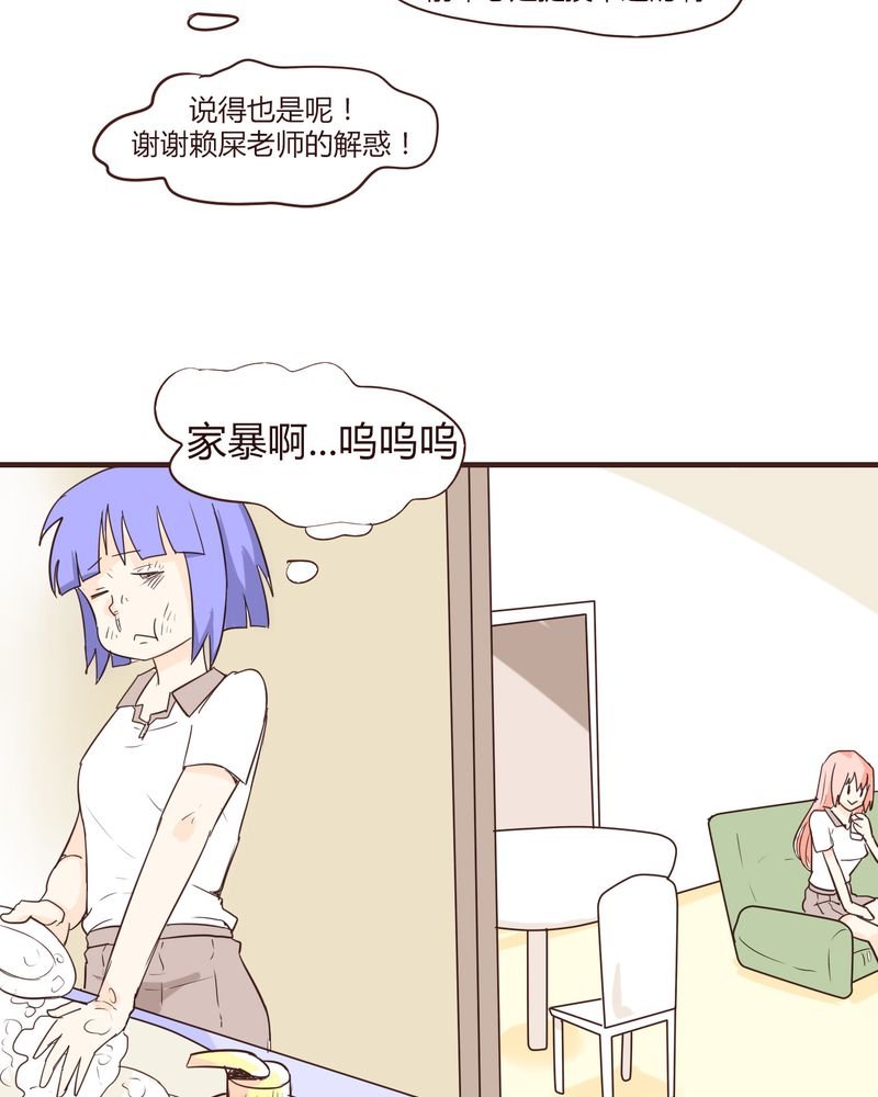 第14章：突然的告白