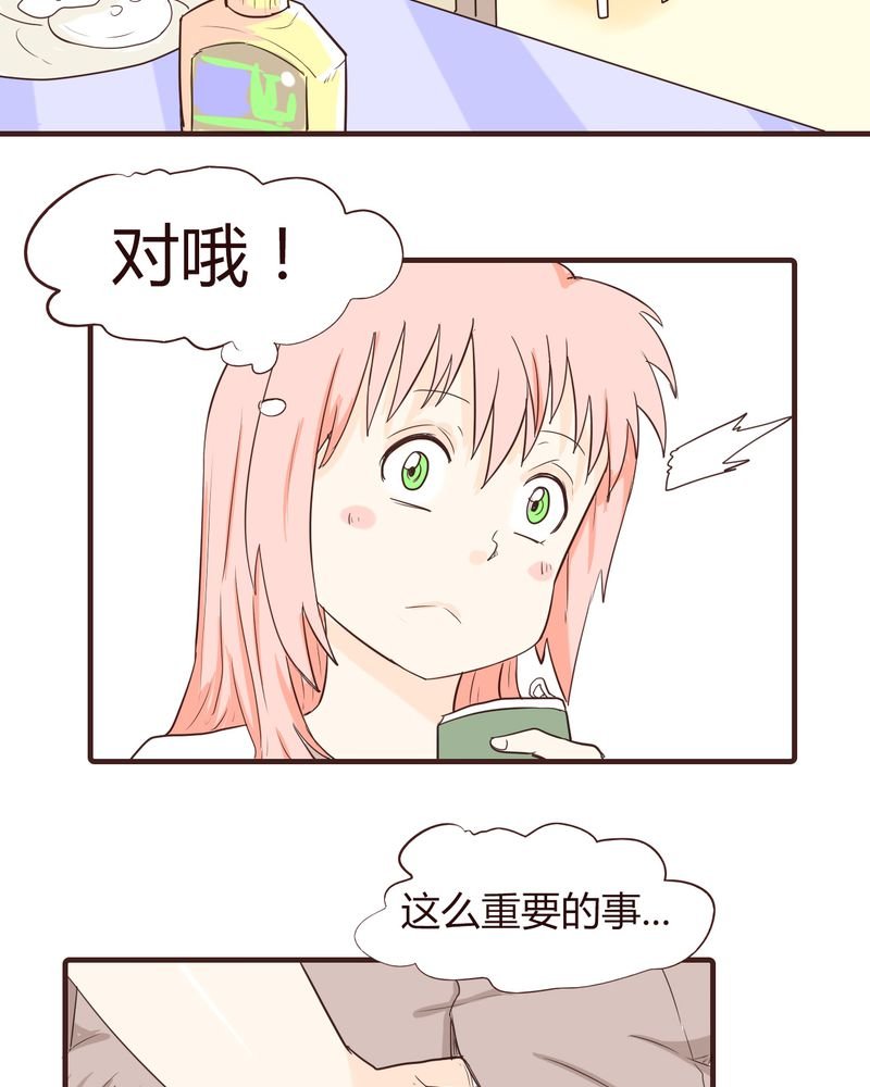 第14章：突然的告白