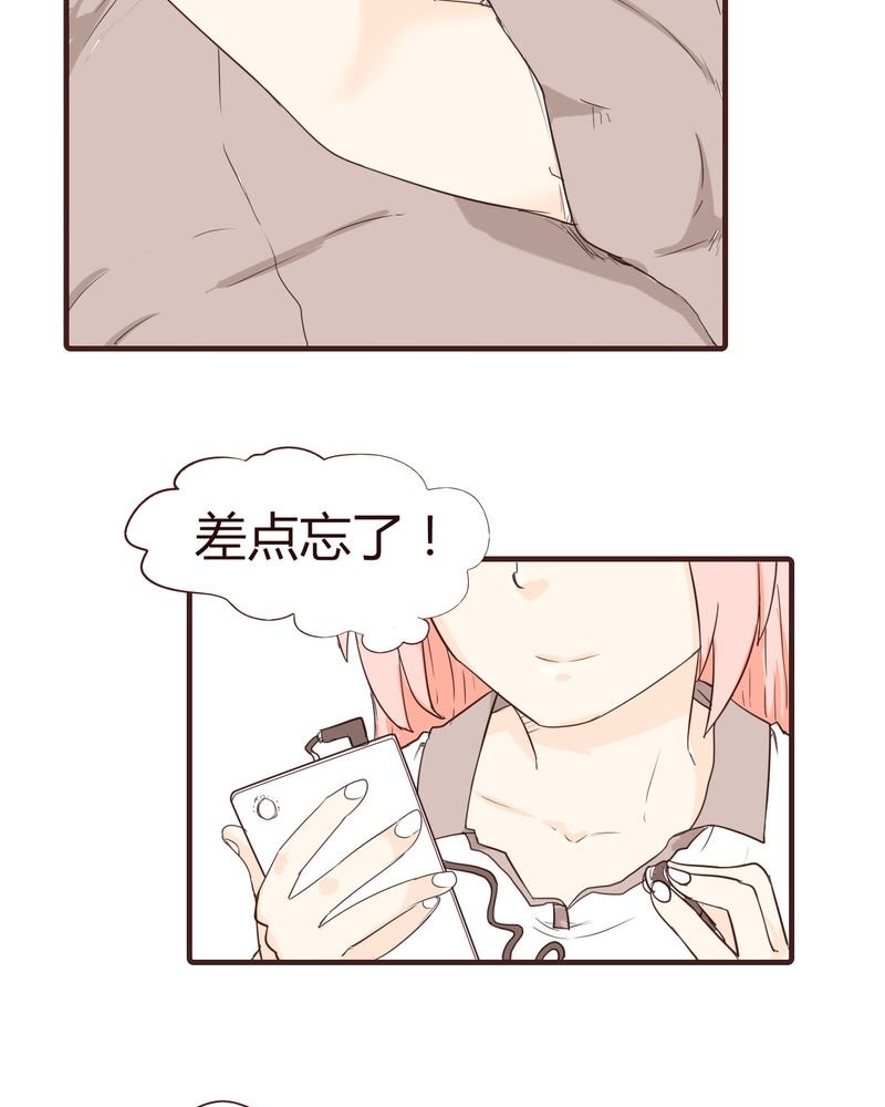 第14章：突然的告白