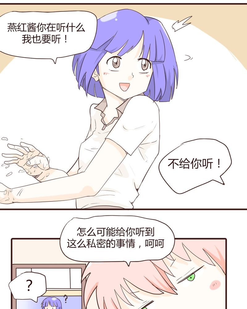 第14章：突然的告白