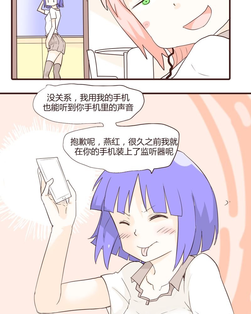 第14章：突然的告白
