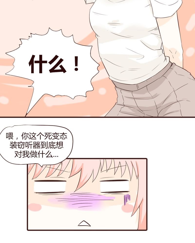 第14章：突然的告白