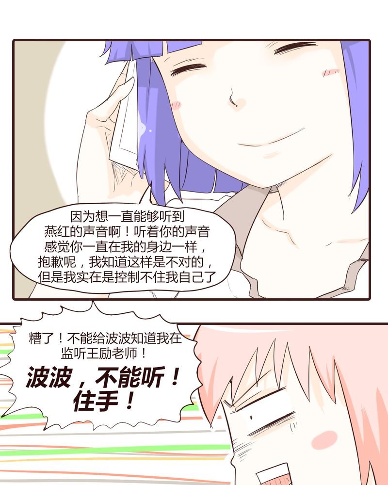 第14章：突然的告白