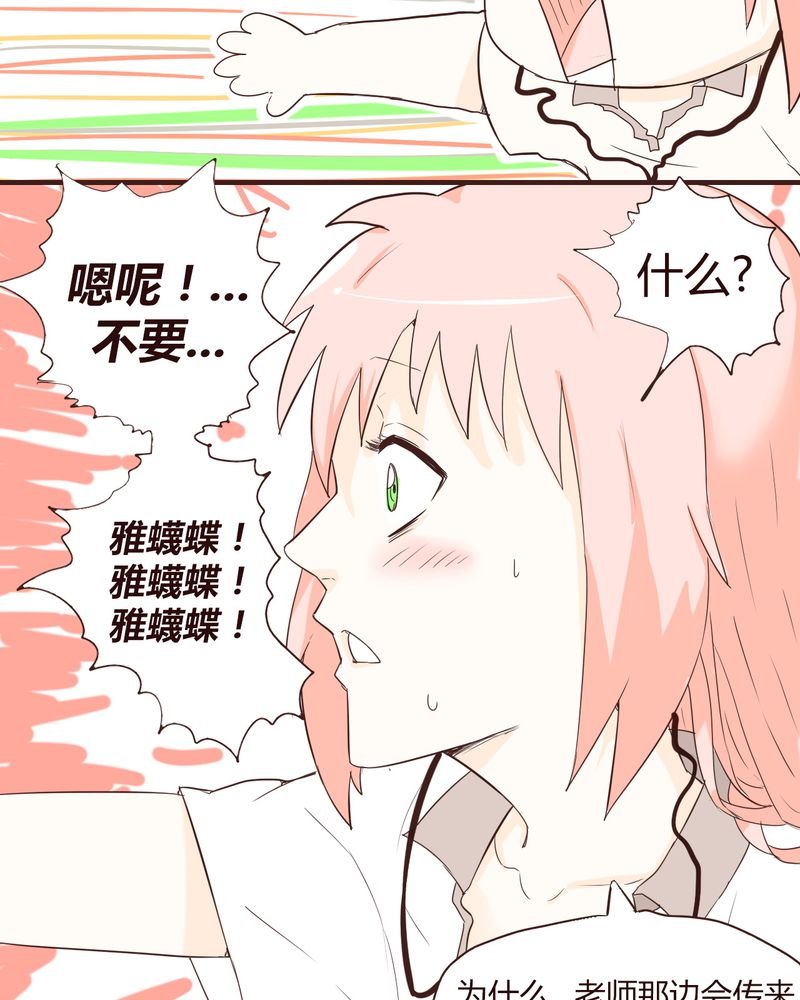 第14章：突然的告白