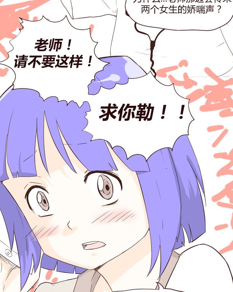 第14章：突然的告白