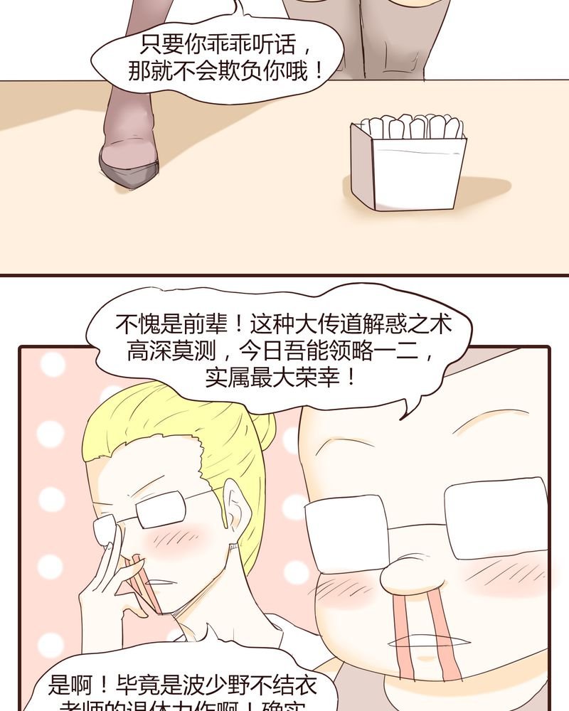 第15章：石贤的秘密（1）