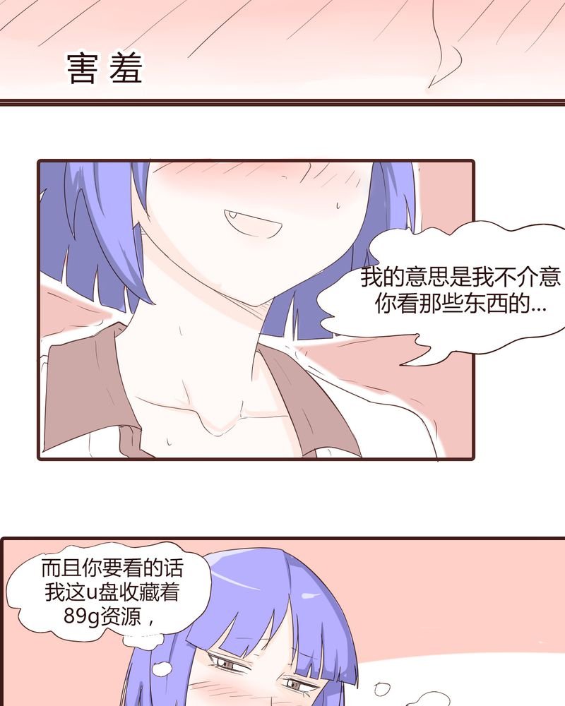 第15章：石贤的秘密（1）