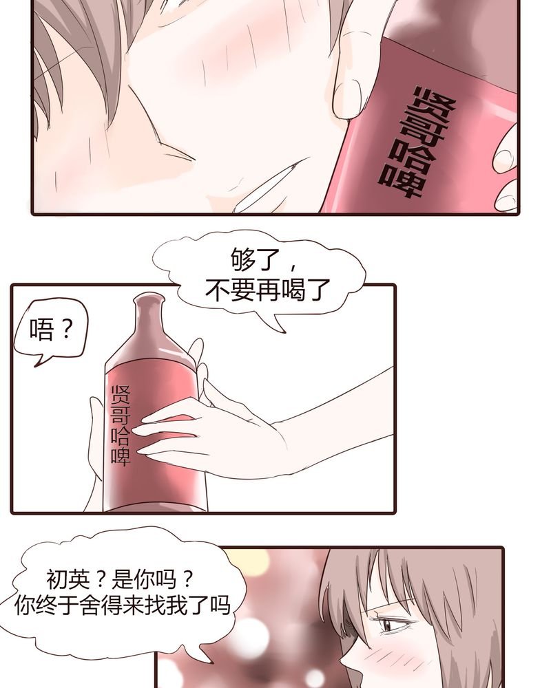 第15章：石贤的秘密（1）