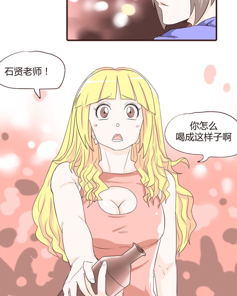 第15章：石贤的秘密（1）