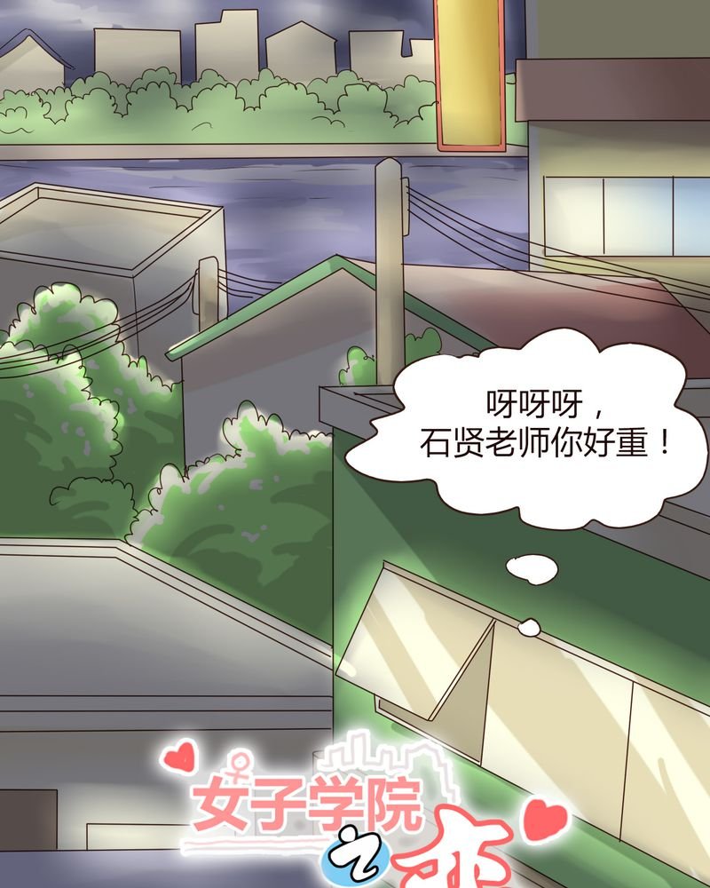 第16章：石贤的秘密（2）
