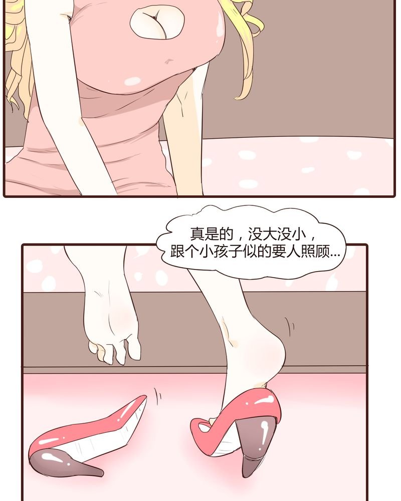第16章：石贤的秘密（2）