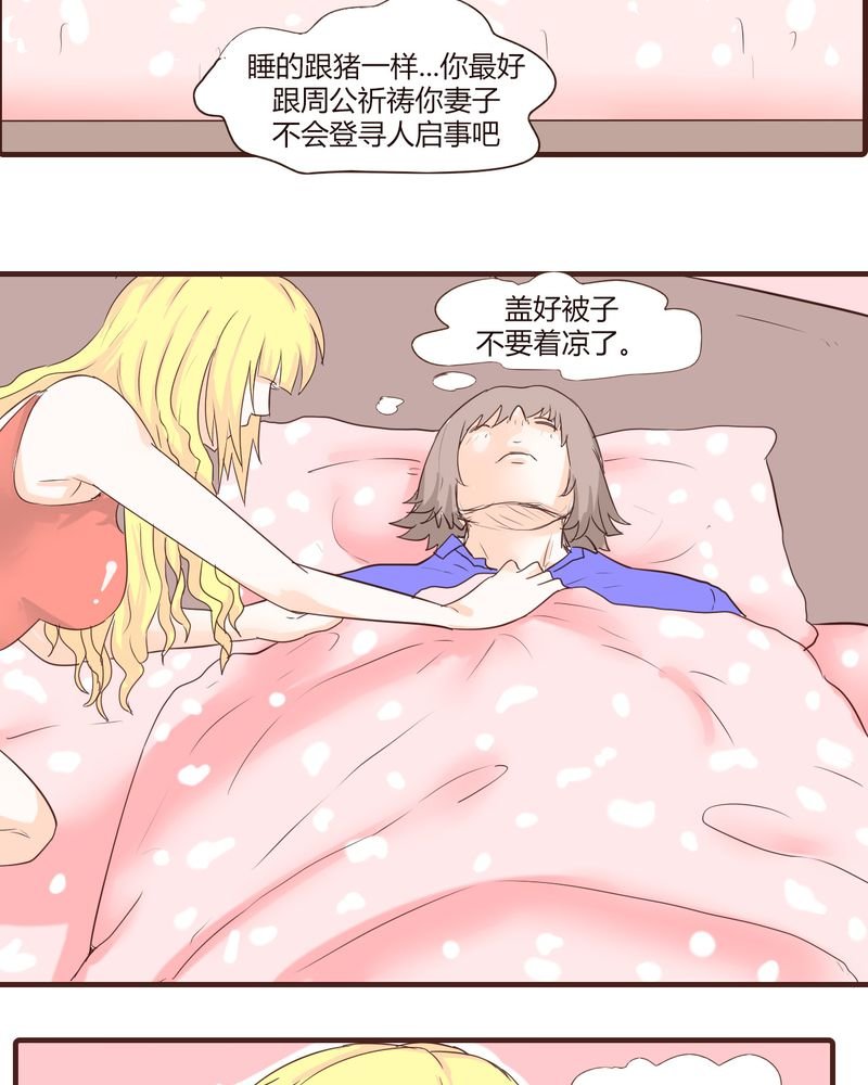 第16章：石贤的秘密（2）