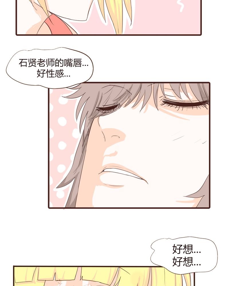 第16章：石贤的秘密（2）