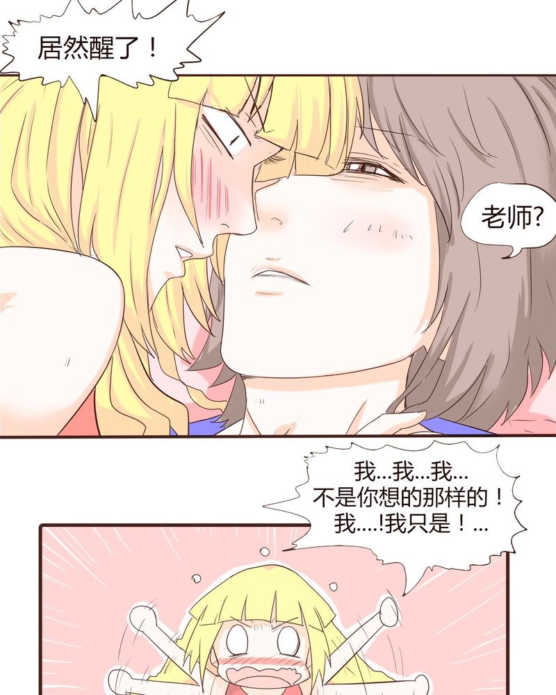第16章：石贤的秘密（2）