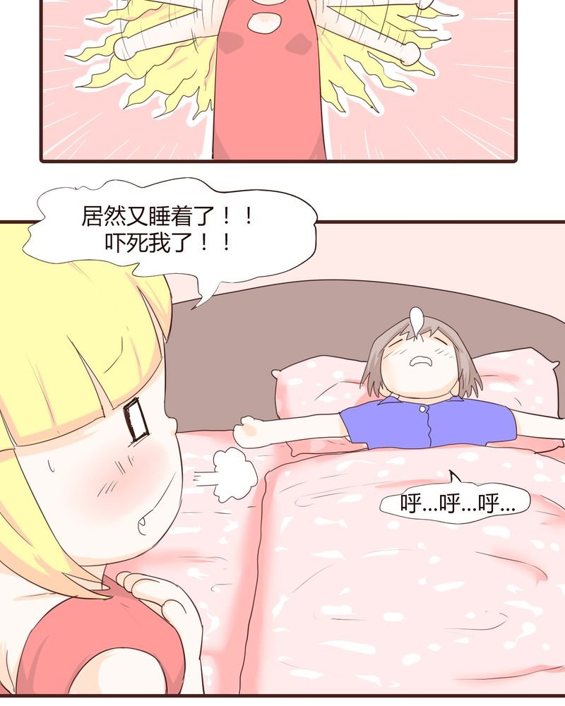 第16章：石贤的秘密（2）