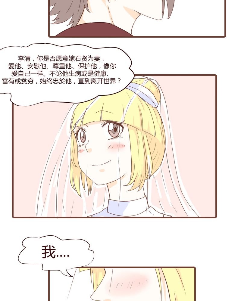 第17章：石贤的秘密（3）