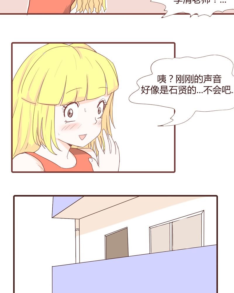 第17章：石贤的秘密（3）