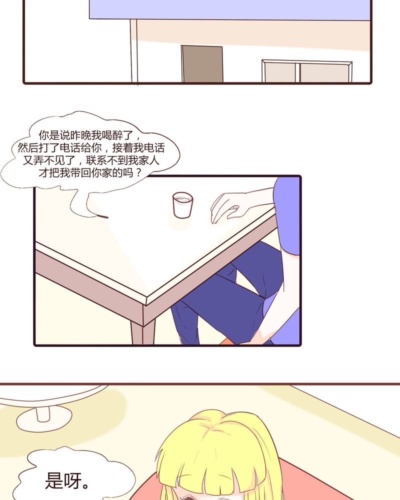 第17章：石贤的秘密（3）