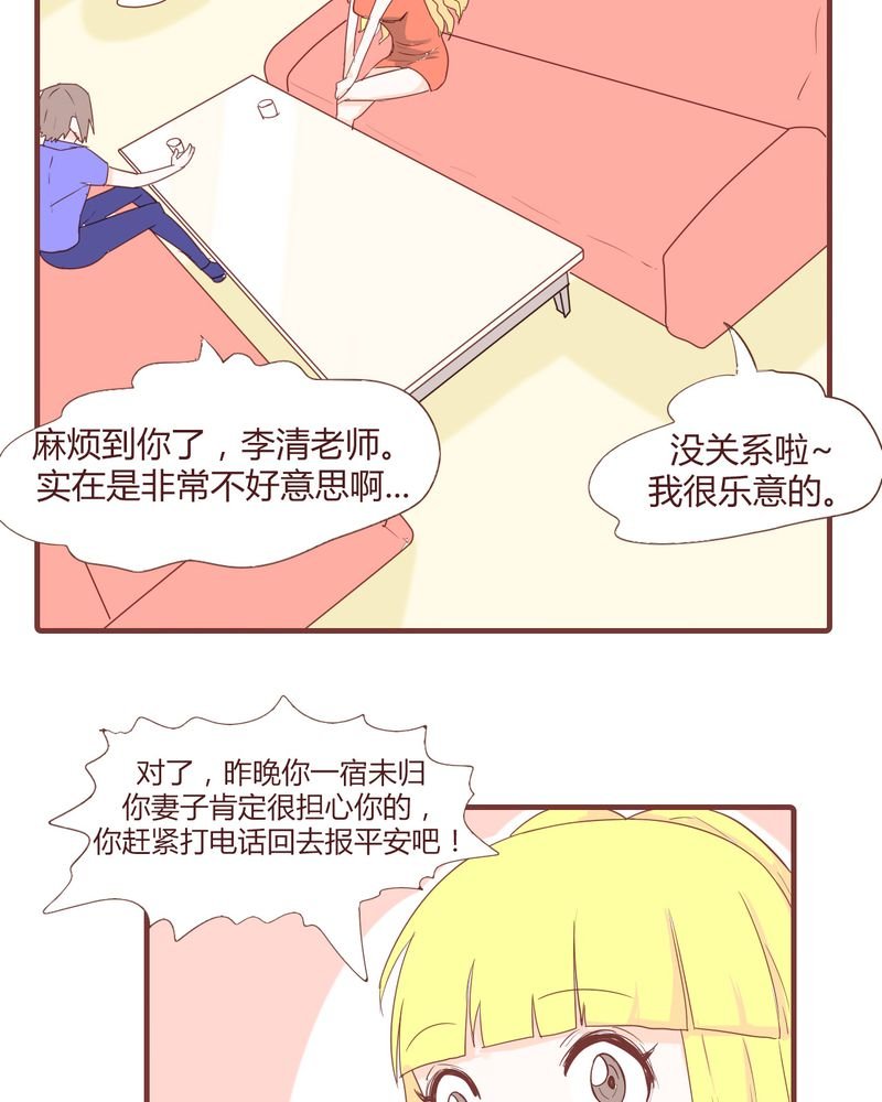 第17章：石贤的秘密（3）