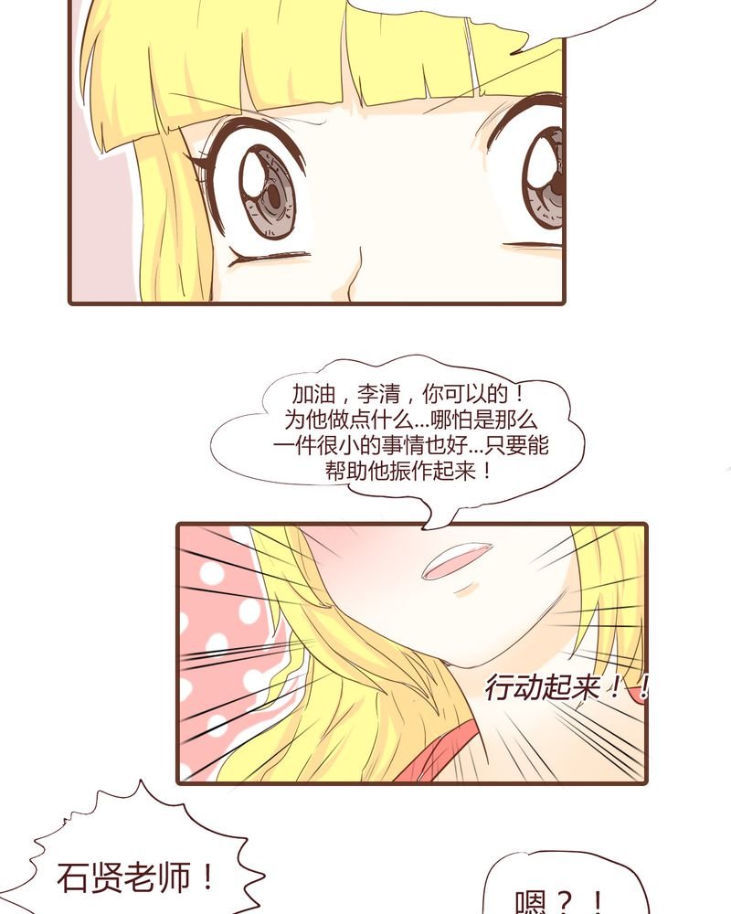 第17章：石贤的秘密（3）