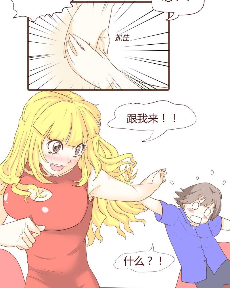 第17章：石贤的秘密（3）