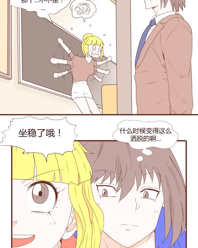 第18章：老司机