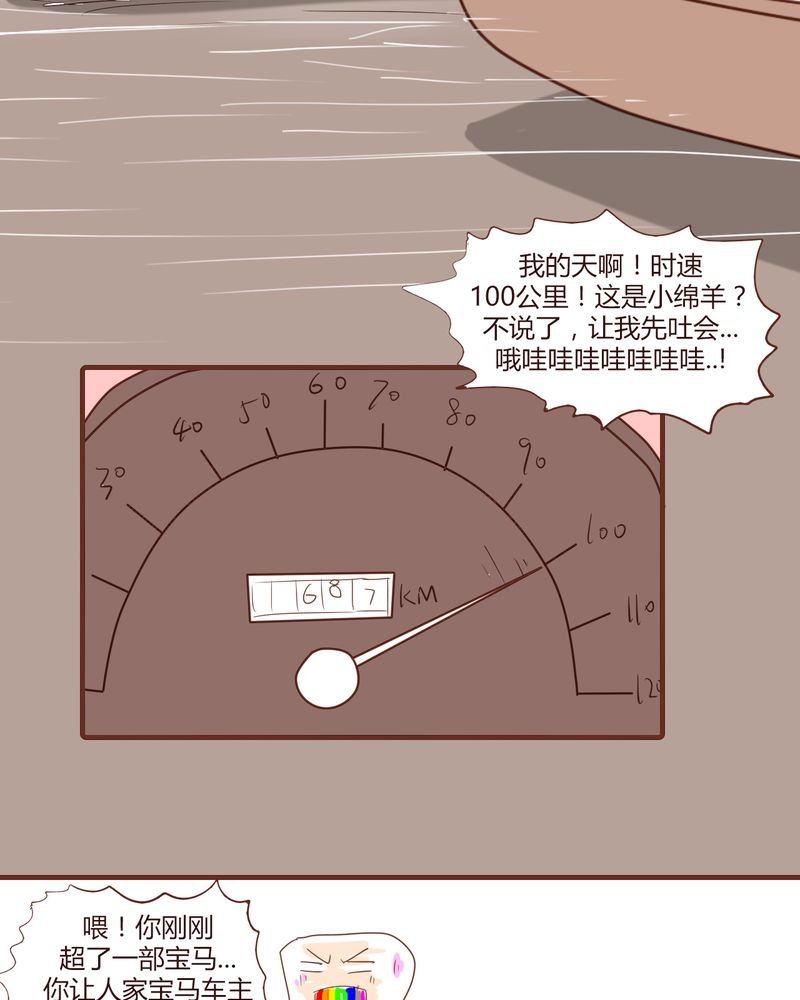 第18章：老司机