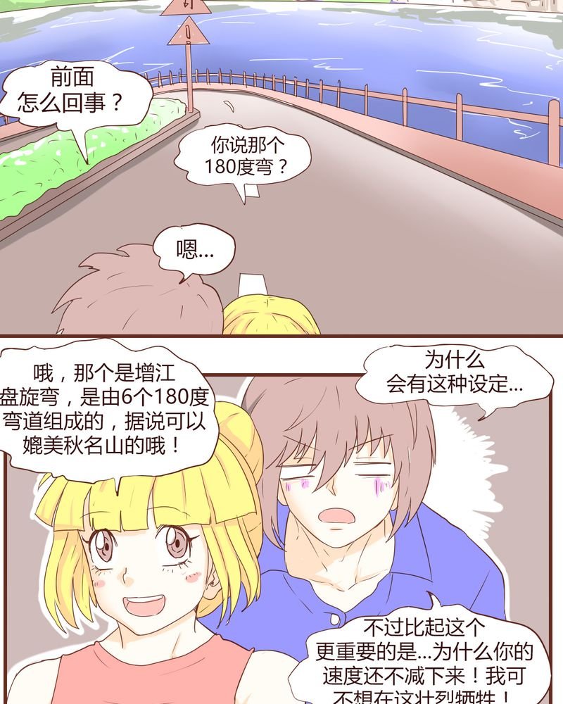第18章：老司机
