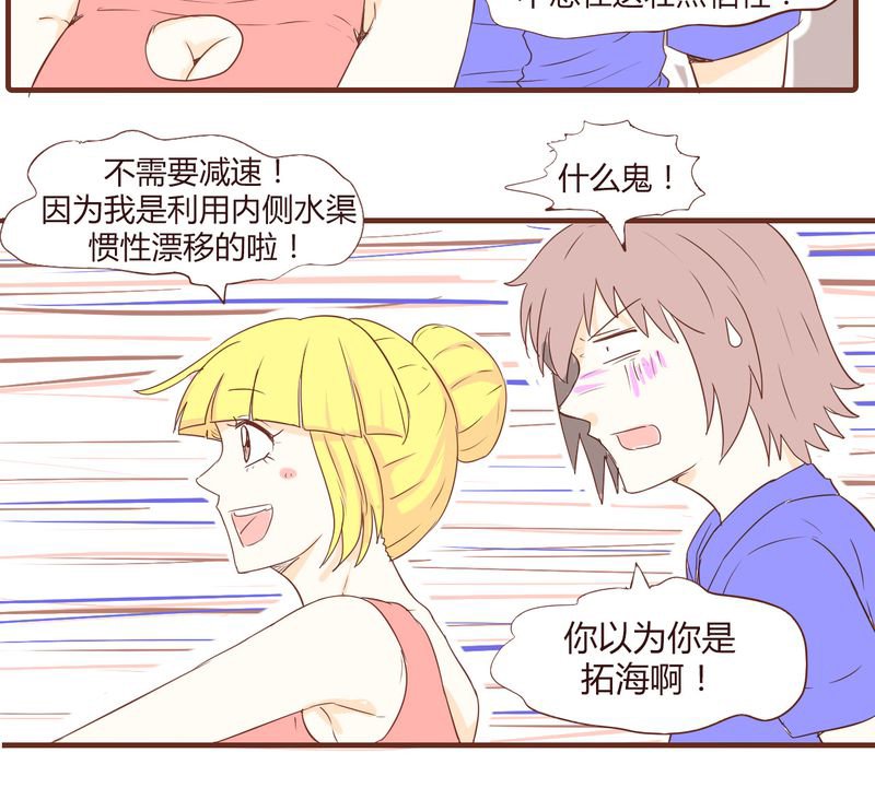 第18章：老司机